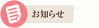�ŐV�g�s�b�N�X
