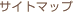 �T�C�g�}�b�v
